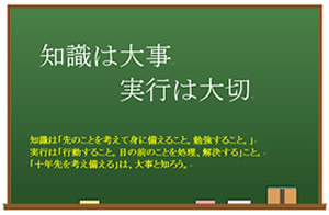 今月の心の安全「知識は大事　実行は大切」