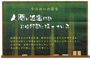 人間は近道行動　省略行動を持っている