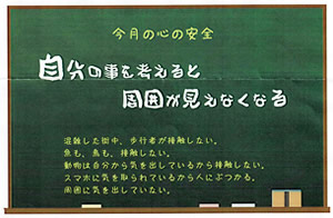 自分の事を考えると周囲が見えなくなる