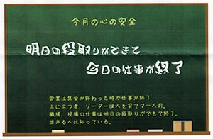 明日の段取りができて　今日の仕事が終了