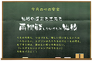 失敗の反省も工夫も再挑戦しないことが失敗