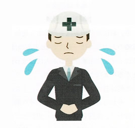 今月もご安全に