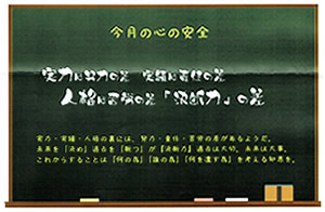 実力は努力の差　実績は責任の差　人格は苦労の差　「決断力」の差