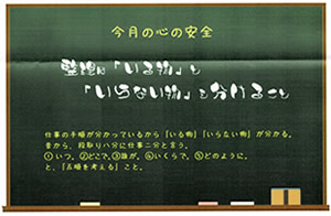 整理は「いる物」と「いらない物」を分けること