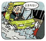 車がスリップする画像