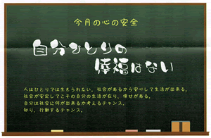 自分ひとりの倖福はない