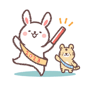 トラからウサギにバトンタッチをするイラスト