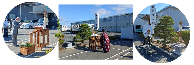 山口工材（株）50周年　記念植樹の画像