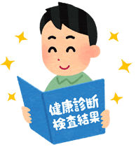健康診断の結果を笑顔で見る人のイラスト