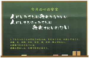 人にしたことは忘れた方がいい　人にしてもらったことは忘れてはいけない