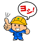 にこやかに手を挙げる工事現場の人のイラスト
