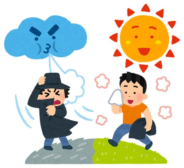 北風と太陽のイラスト