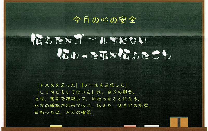 伝えたがゴールではない　伝わった事が伝えたこと