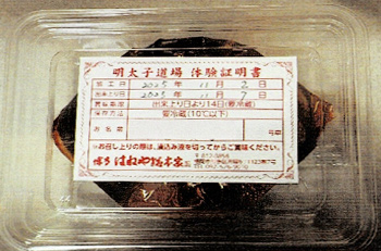 令和7年11月1日　安全祈願行