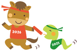 へびから馬へバトンタッチのイラスト