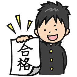 合格の紙を持った受験生のイラスト