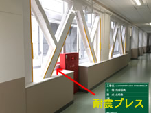 山口鴻城高校校舎耐震補強工事