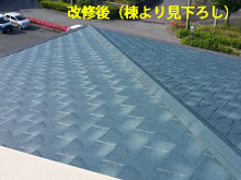 山口合同ガス防府支店屋根改修工事