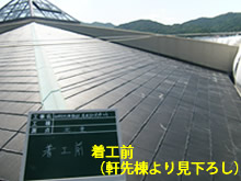 山口合同ガス防府支店屋根改修工事