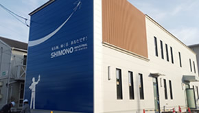 下野工業株式会社