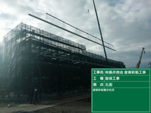 F倉庫　新築工事