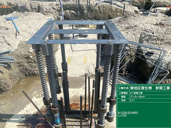 東地区厚生棟